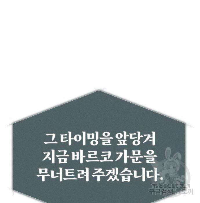 천마는 평범하게 살 수 없다 33화 12