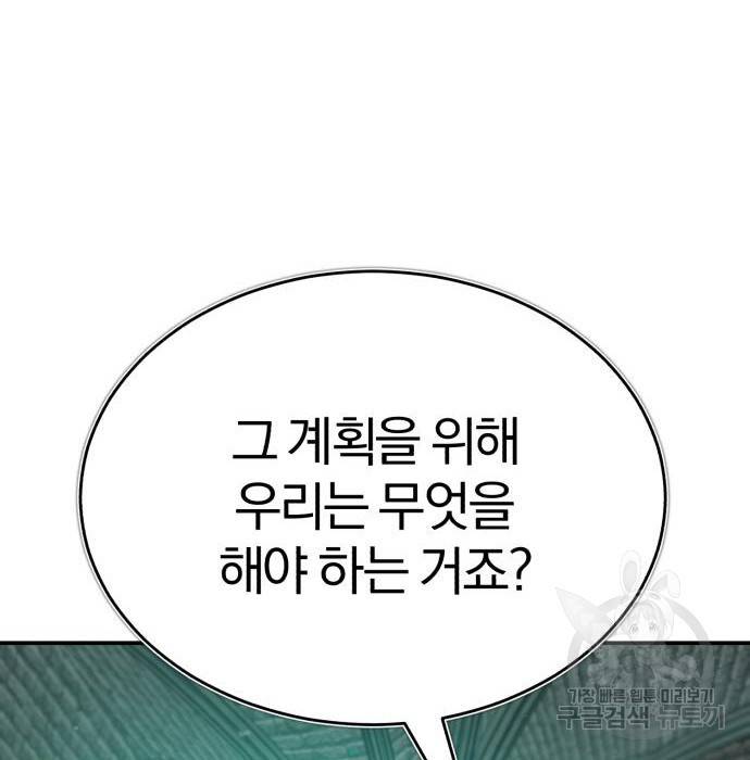 천마는 평범하게 살 수 없다 33화 15