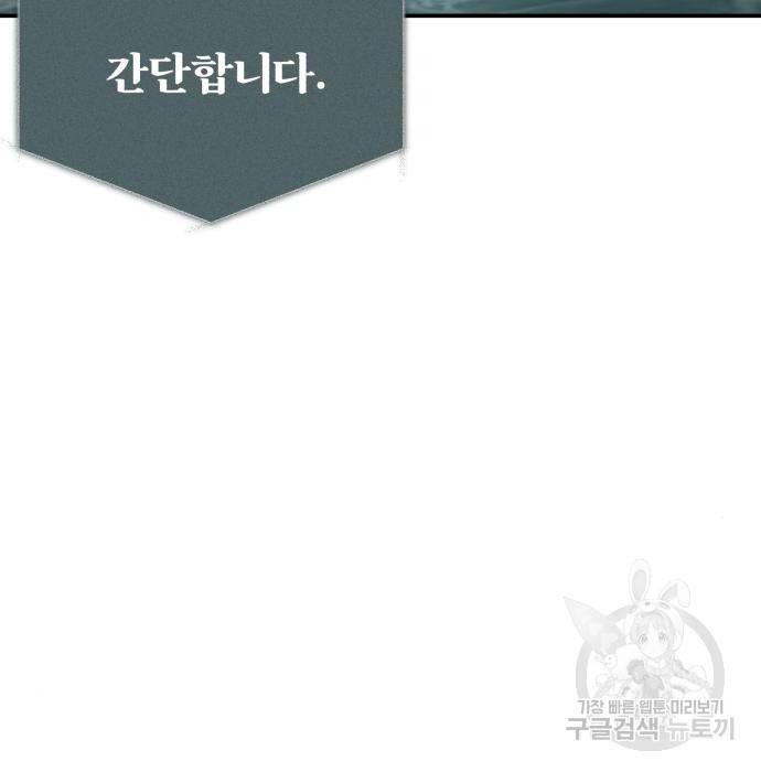 천마는 평범하게 살 수 없다 33화 17