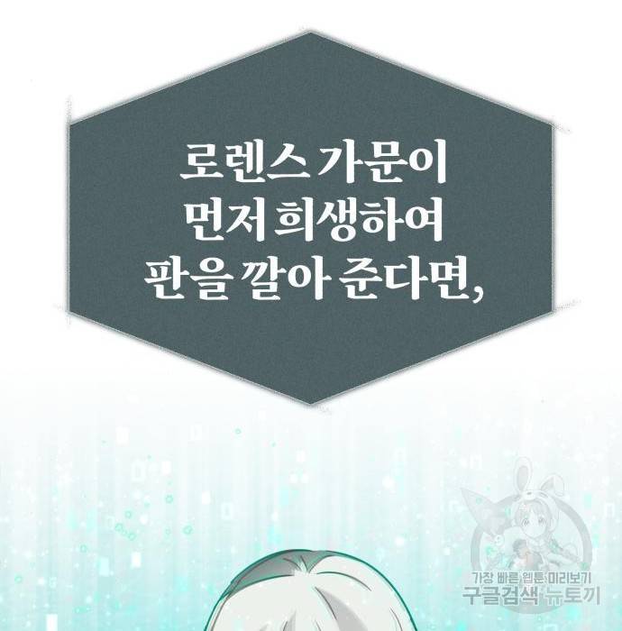 천마는 평범하게 살 수 없다 33화 18