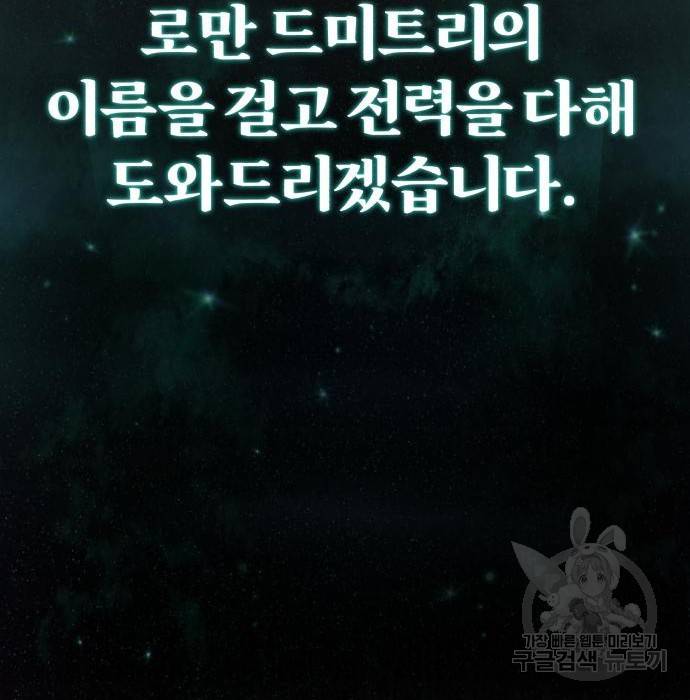 천마는 평범하게 살 수 없다 33화 22
