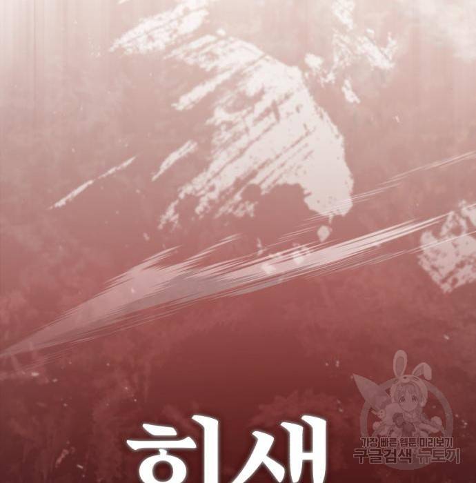 천마는 평범하게 살 수 없다 33화 28