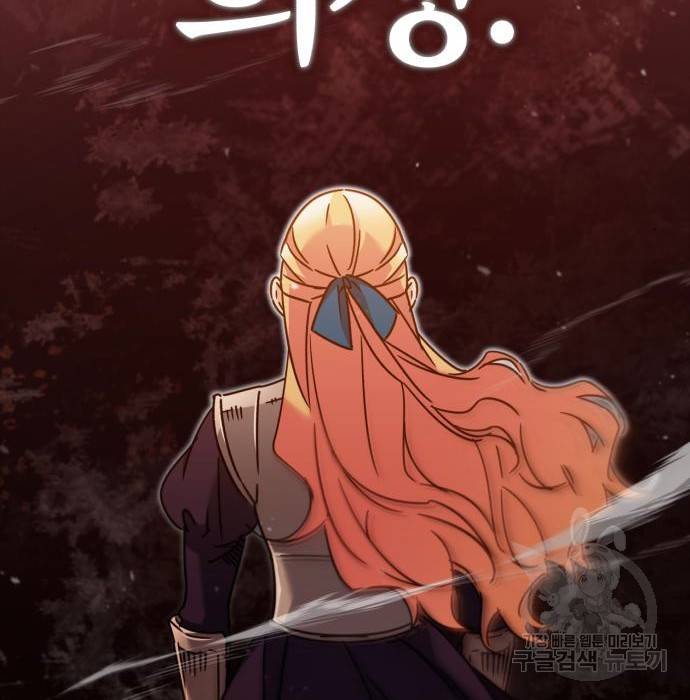 천마는 평범하게 살 수 없다 33화 29