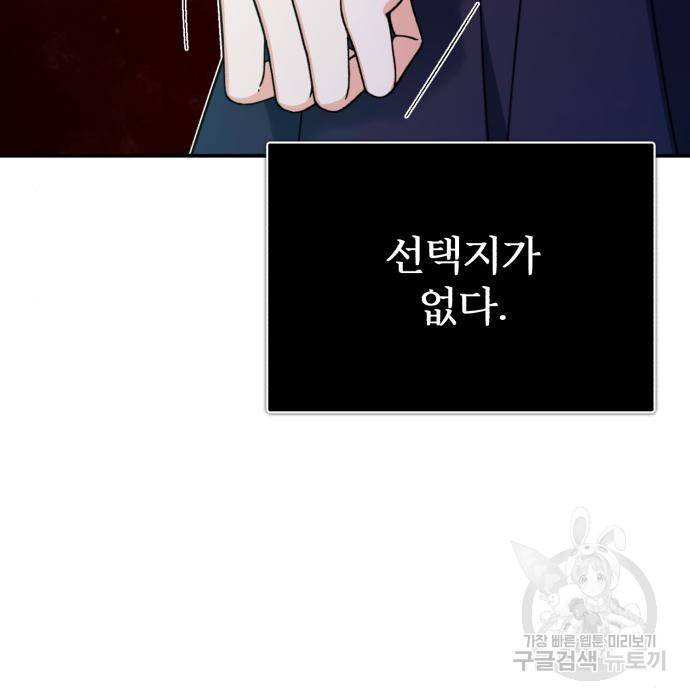 천마는 평범하게 살 수 없다 33화 32
