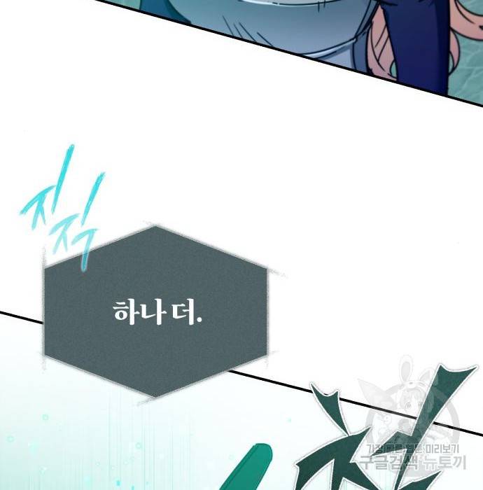 천마는 평범하게 살 수 없다 33화 35