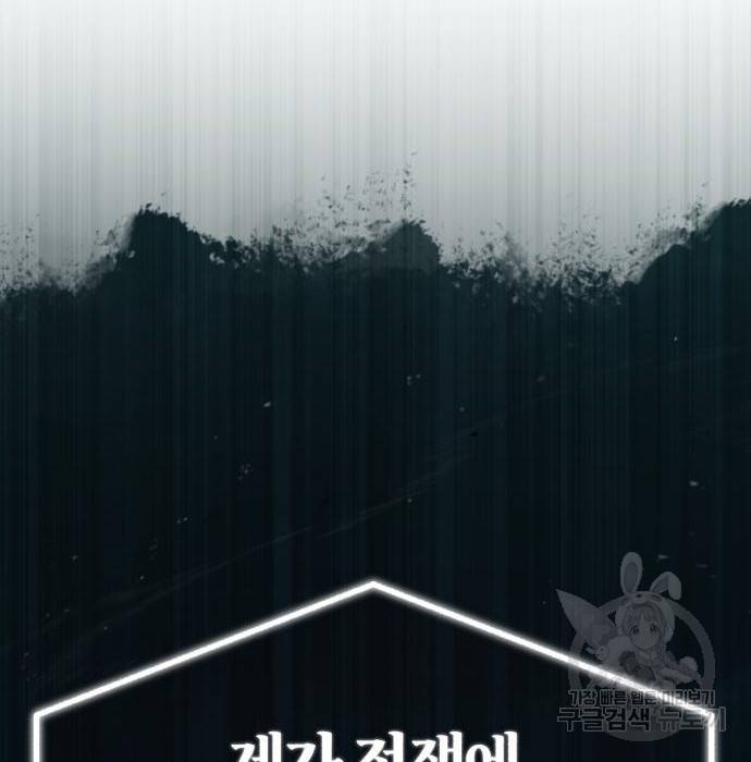 천마는 평범하게 살 수 없다 33화 37