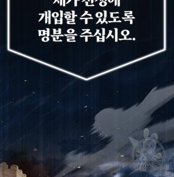 천마는 평범하게 살 수 없다 33화 38