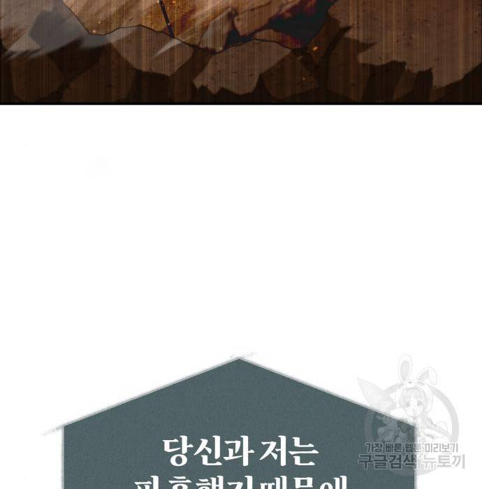 천마는 평범하게 살 수 없다 33화 40