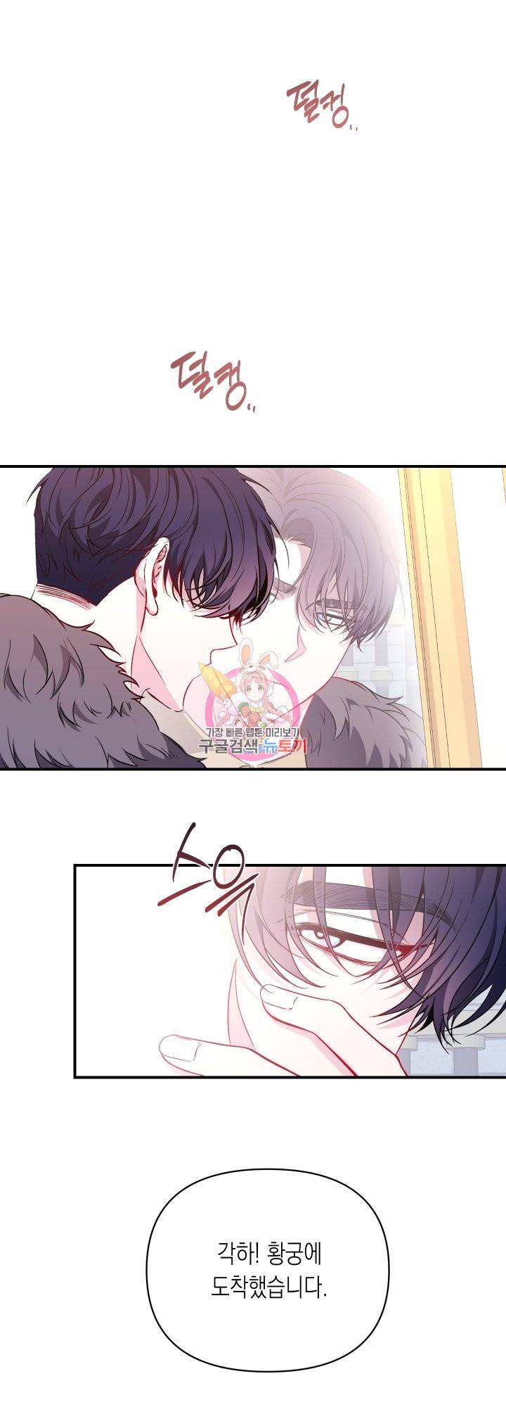 일단 결혼부터 23화 1