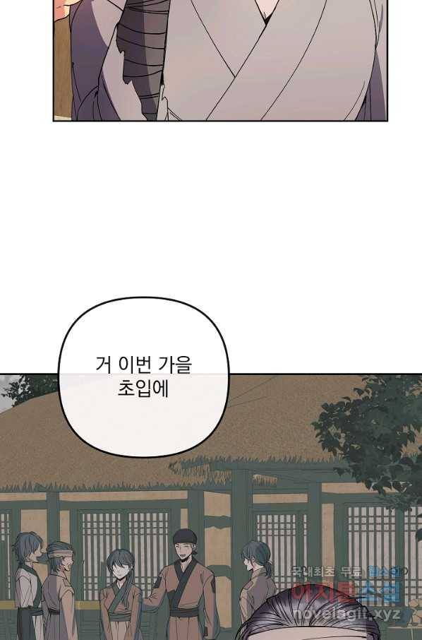 황후 위목화 144화 8
