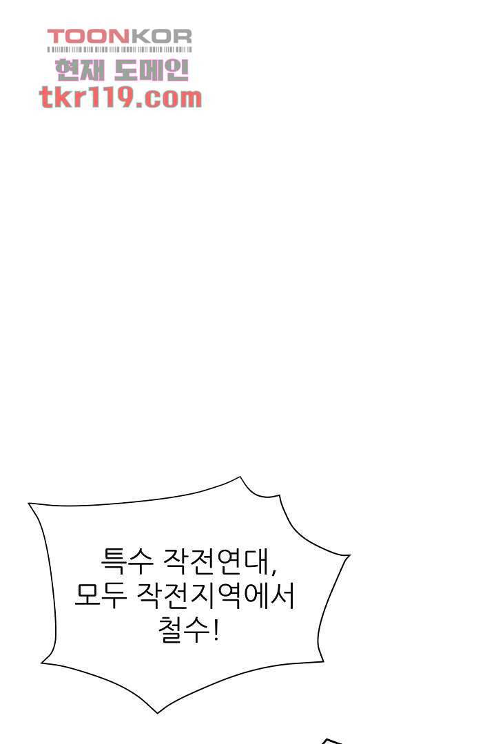 광세영웅 44화 1