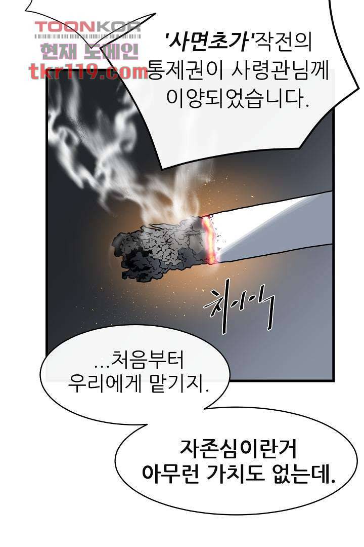 광세영웅 44화 3