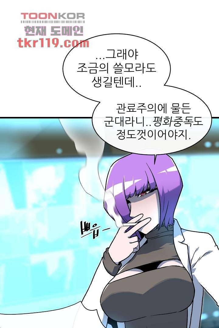 광세영웅 44화 4