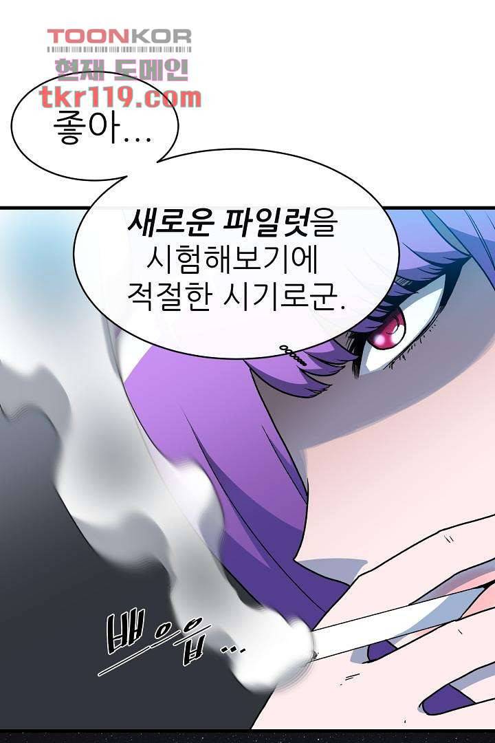 광세영웅 44화 7