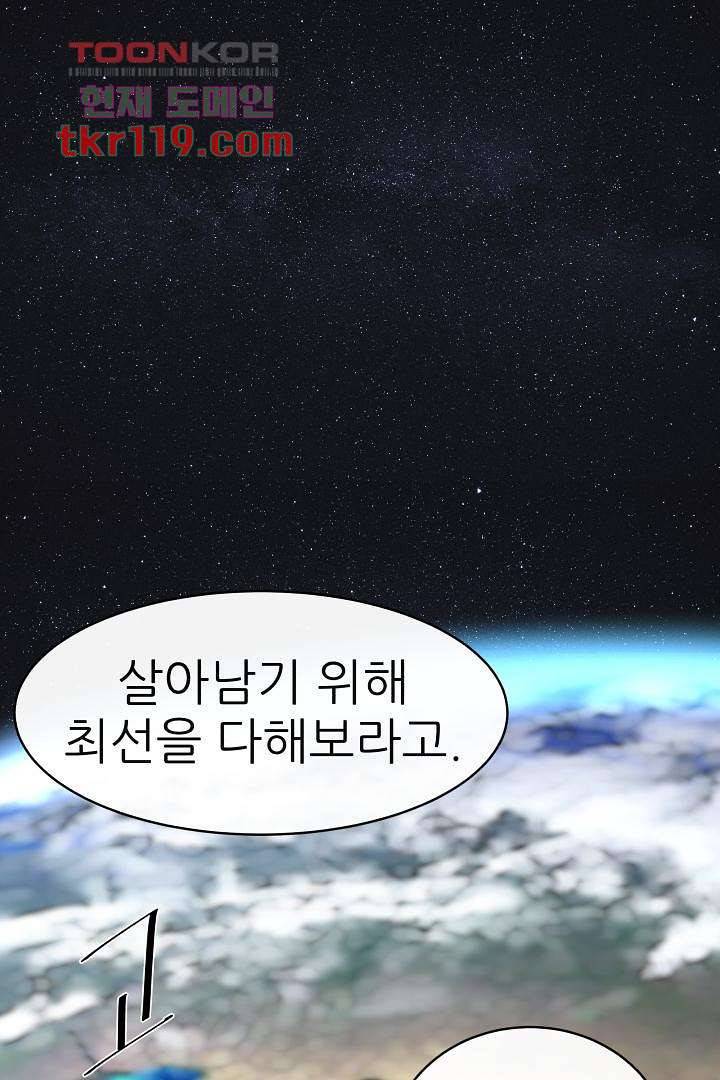 광세영웅 44화 8