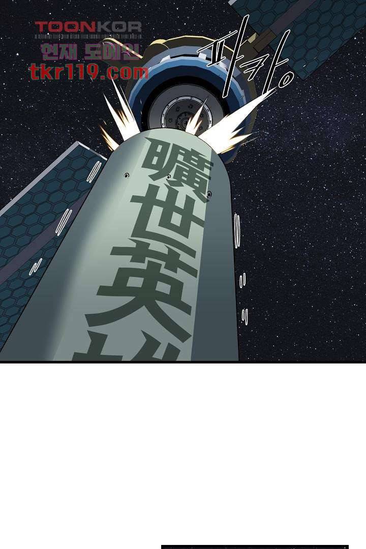 광세영웅 44화 11