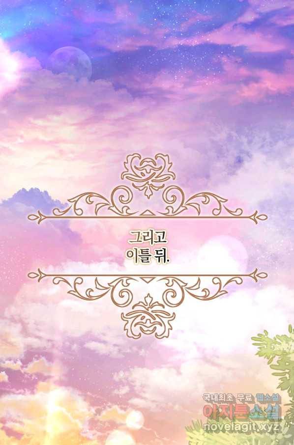내 남자 주인공의 아내가 되었다 43화 5