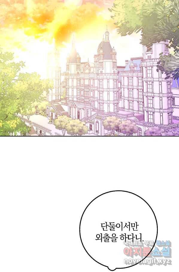 내 남자 주인공의 아내가 되었다 43화 6