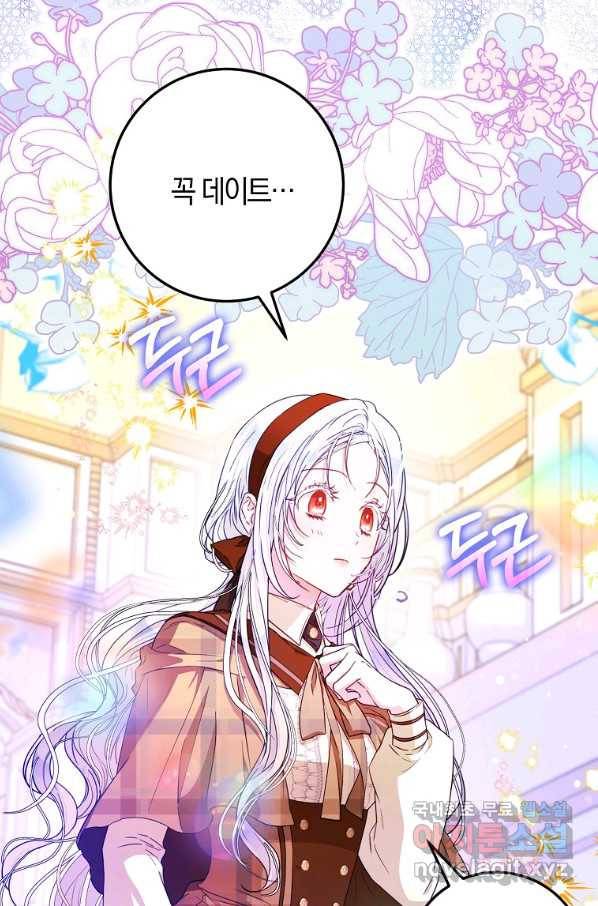 내 남자 주인공의 아내가 되었다 43화 8