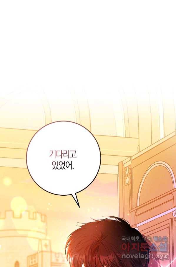 내 남자 주인공의 아내가 되었다 43화 11