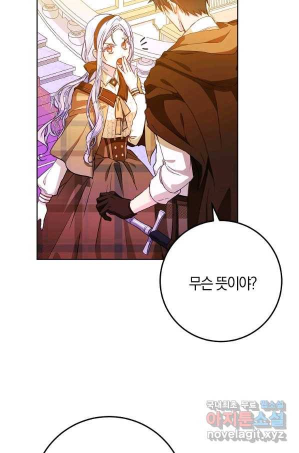 내 남자 주인공의 아내가 되었다 43화 14