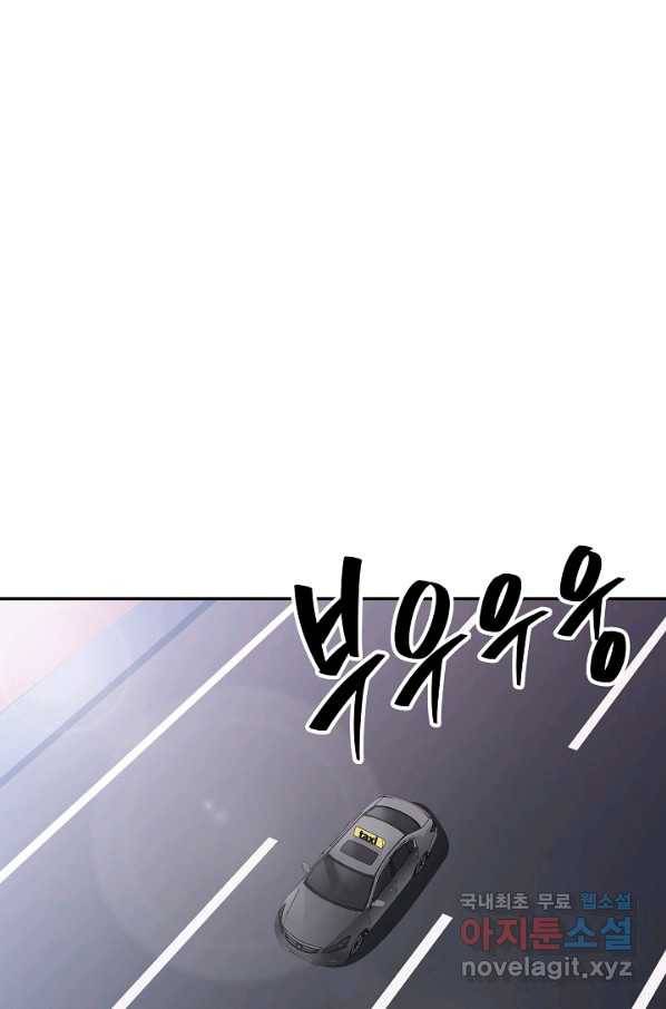 SSS급 특성을 받았지만 적당히 살고 싶다 26화 1