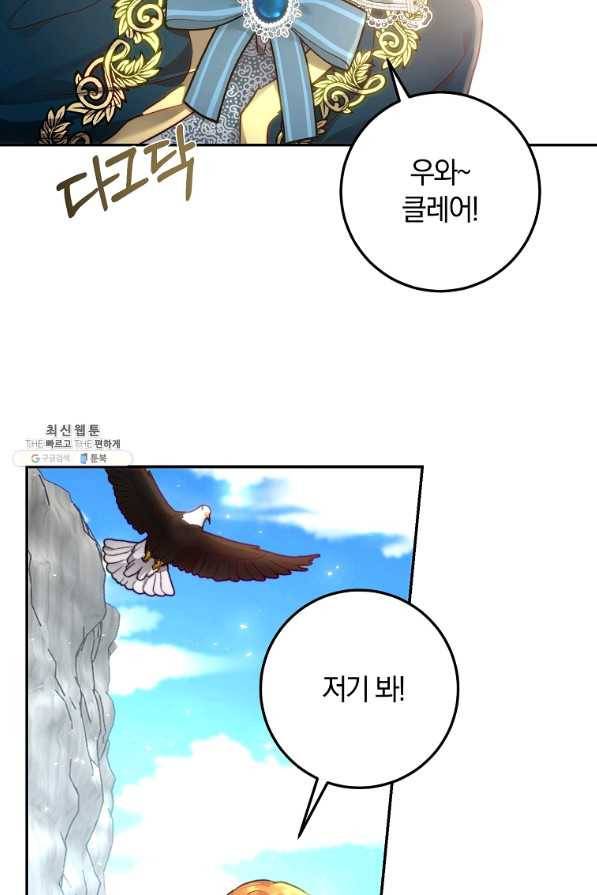 황녀, 미친 꽃으로 피어나다 21화 3