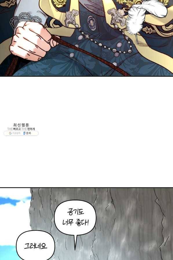 황녀, 미친 꽃으로 피어나다 21화 6