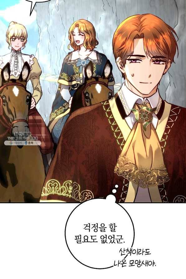 황녀, 미친 꽃으로 피어나다 21화 7