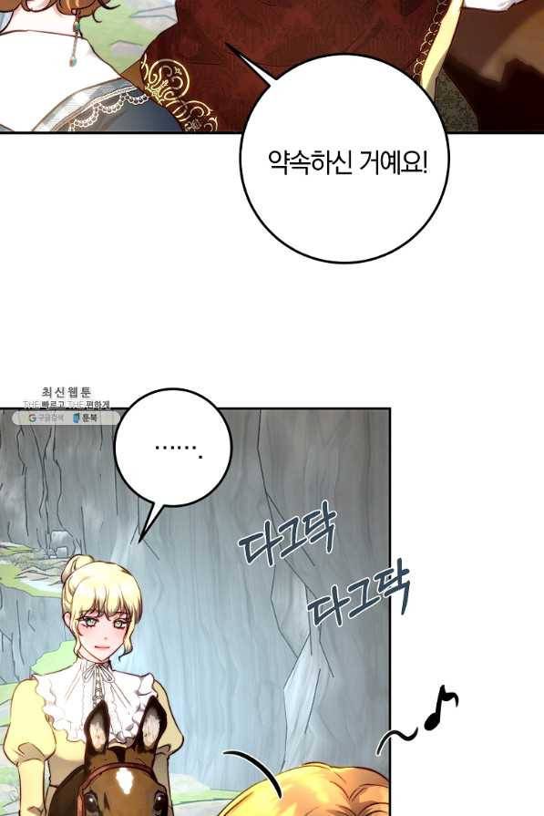 황녀, 미친 꽃으로 피어나다 21화 10