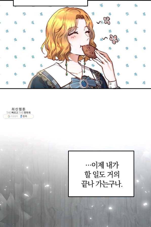 황녀, 미친 꽃으로 피어나다 21화 13