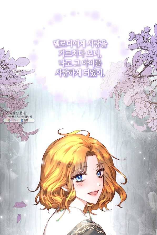 황녀, 미친 꽃으로 피어나다 21화 19