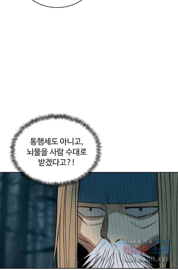 슈퍼 큐브 225화 4