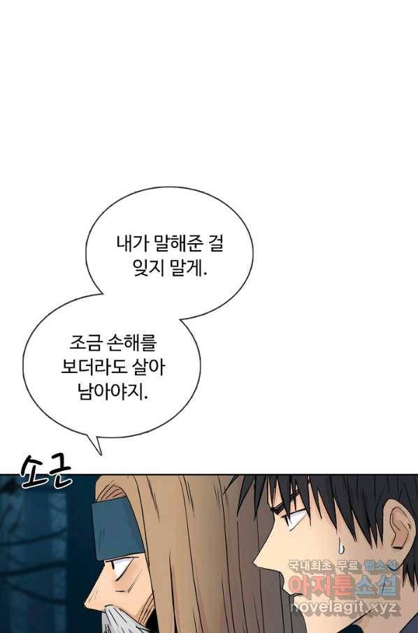 슈퍼 큐브 225화 11