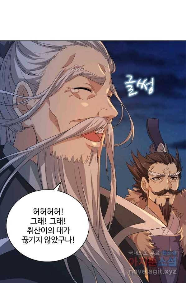 의천도룡기 94화 1