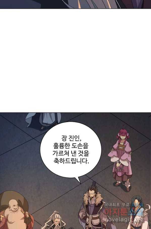 의천도룡기 94화 2