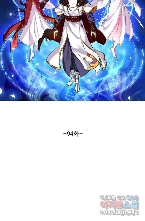 의천도룡기 94화 6