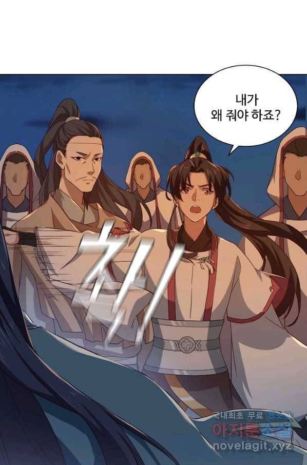 의천도룡기 94화 15