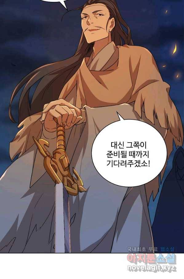 의천도룡기 94화 23