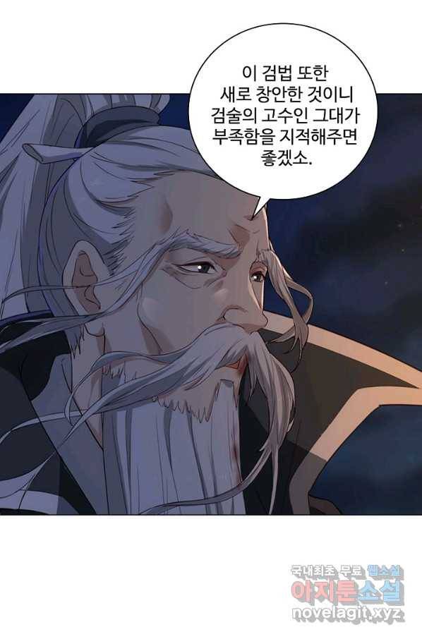 의천도룡기 94화 27