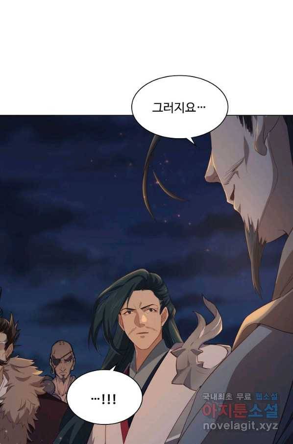 의천도룡기 94화 28