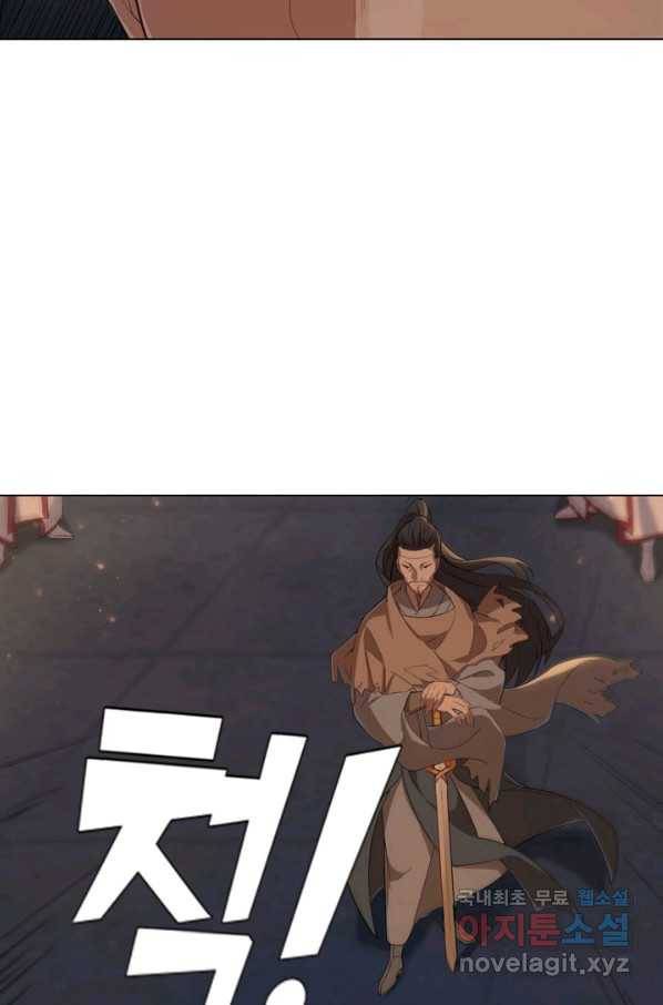 의천도룡기 94화 30