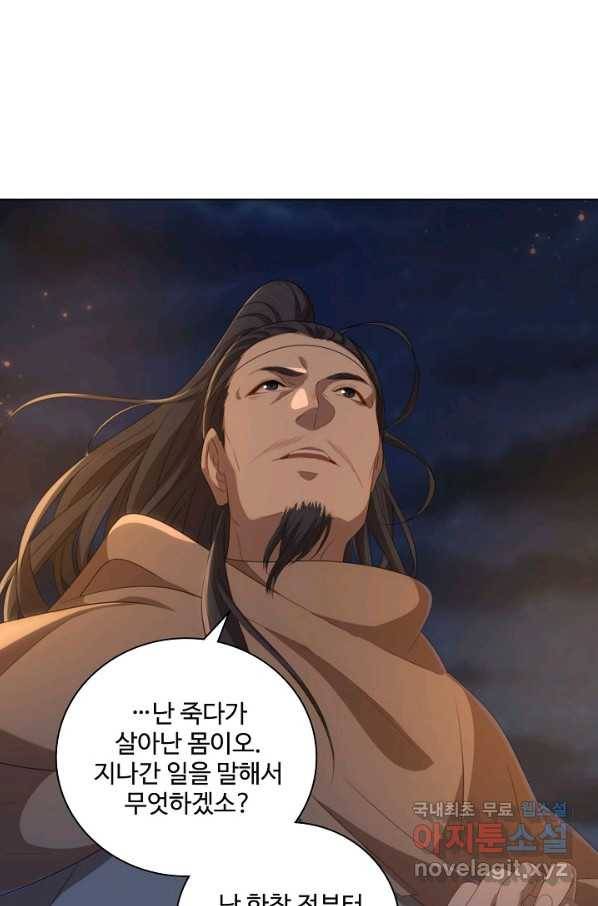 의천도룡기 94화 32