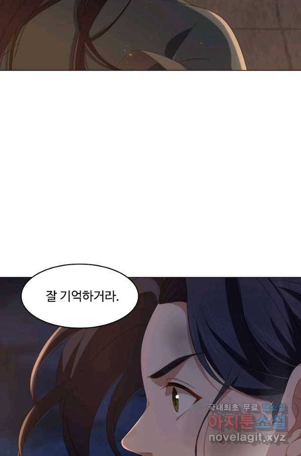 의천도룡기 94화 37