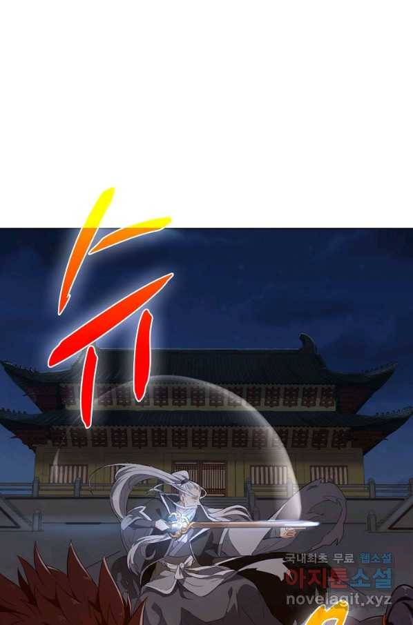 의천도룡기 94화 53