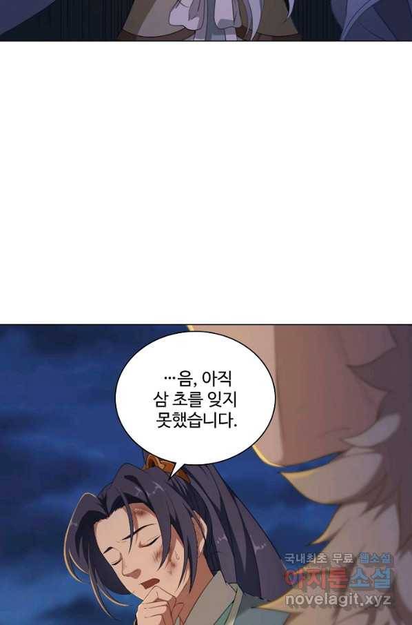 의천도룡기 94화 57
