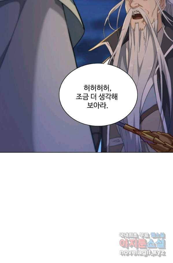 의천도룡기 94화 59