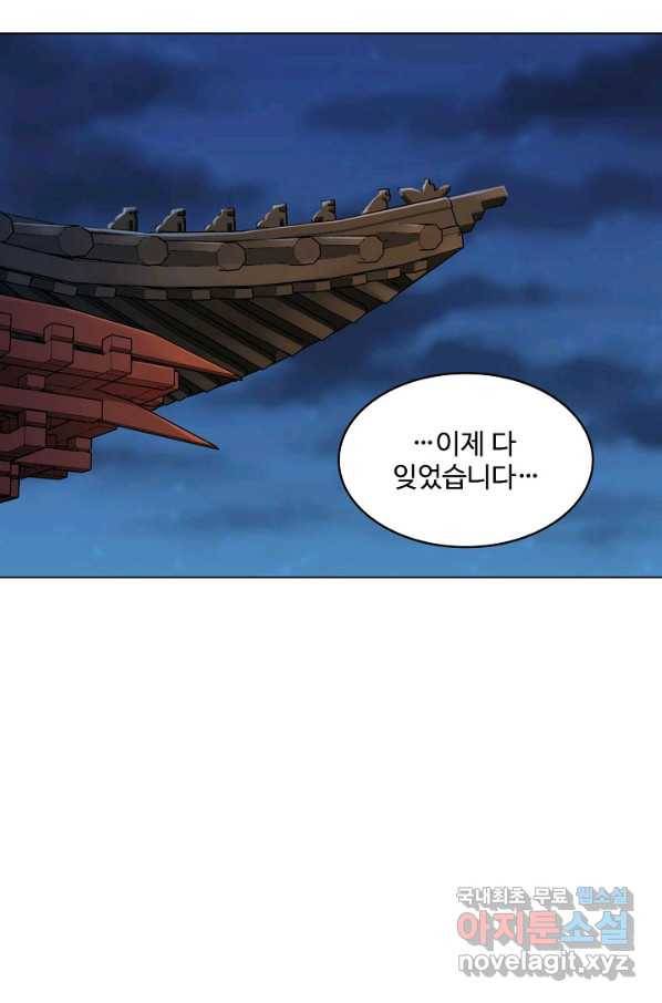 의천도룡기 94화 60