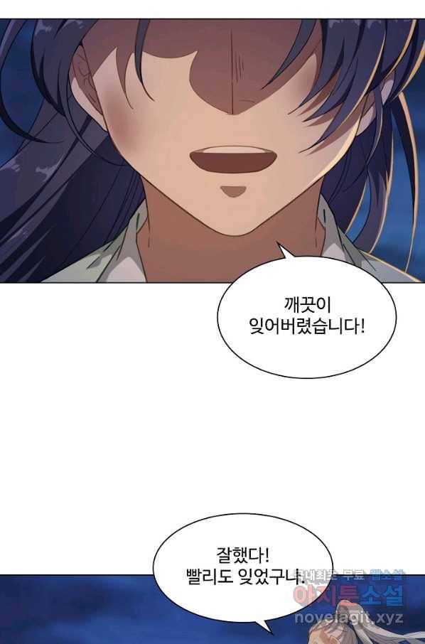의천도룡기 94화 61