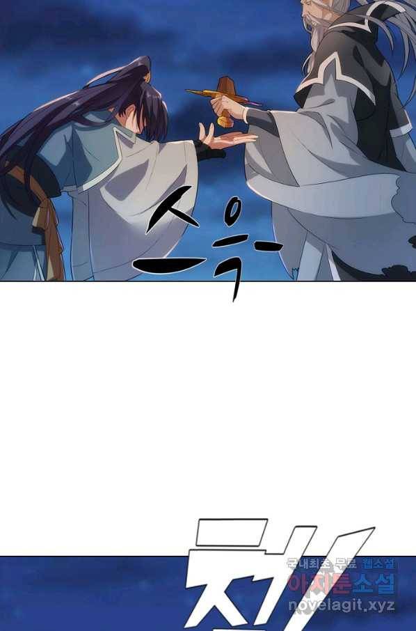 의천도룡기 94화 62